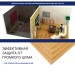 Хвойная изоляция Мастер 10 мм ПРО 1200х600х10 мм (7,2м2) купить в Кемерово