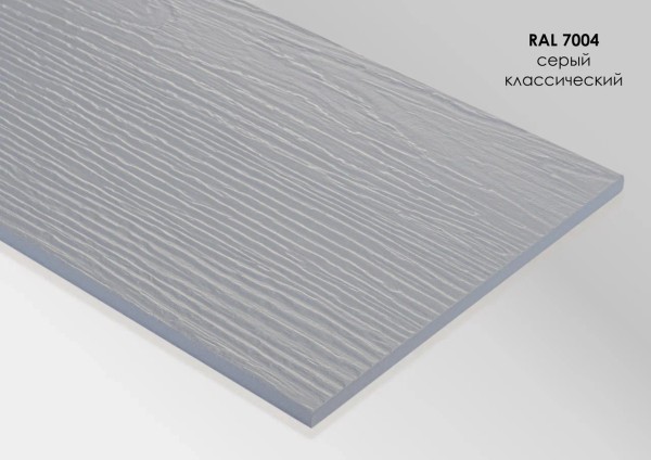 Фиброцементный сайдинг Fibra Plank Серый классический / RAL 7004 купить в Кемерово