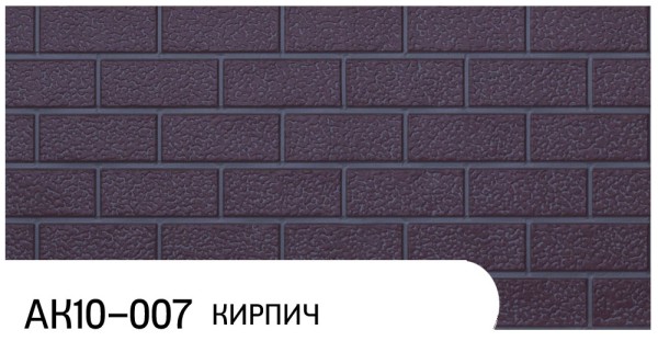 Фасадная панель Zodiac Кирпич АК10-007 купить в Кемерово