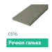 Сайдинг Мирко 7,5 гладкий С016 купить в Кемерово