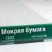 Сайдинг Мирко 7,5 под дерево С022 купить в Кемерово
