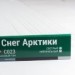 Сайдинг Мирко 7,5 под дерево С023 купить в Кемерово